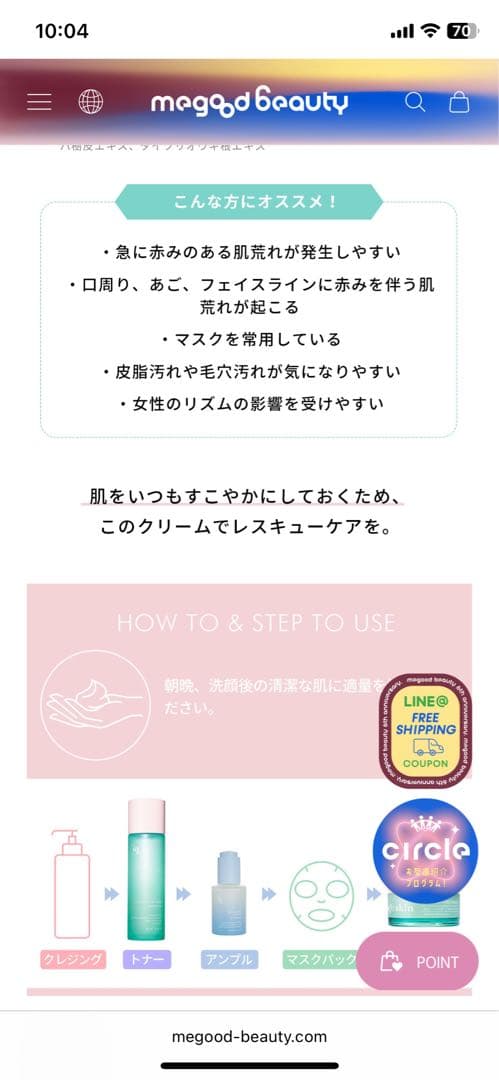 mgb skin Mクリーム 3セット