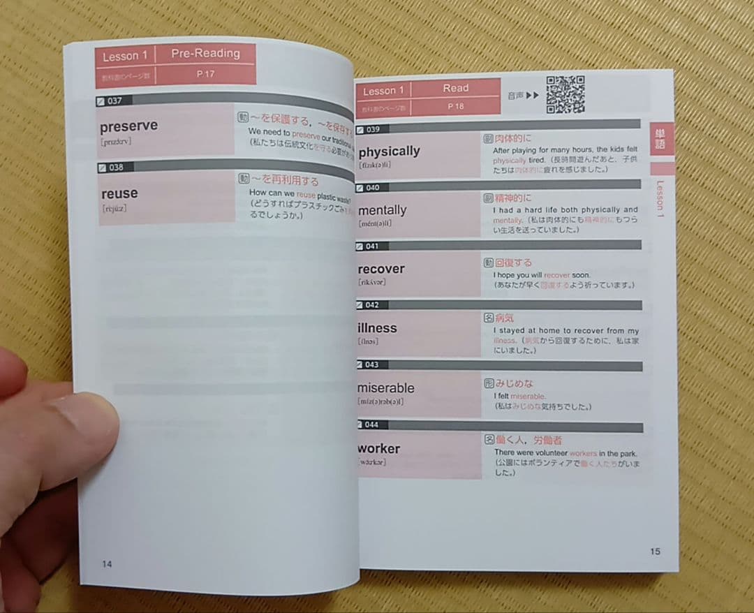 NEW TREASURE Third Edition Stage３ 英単語