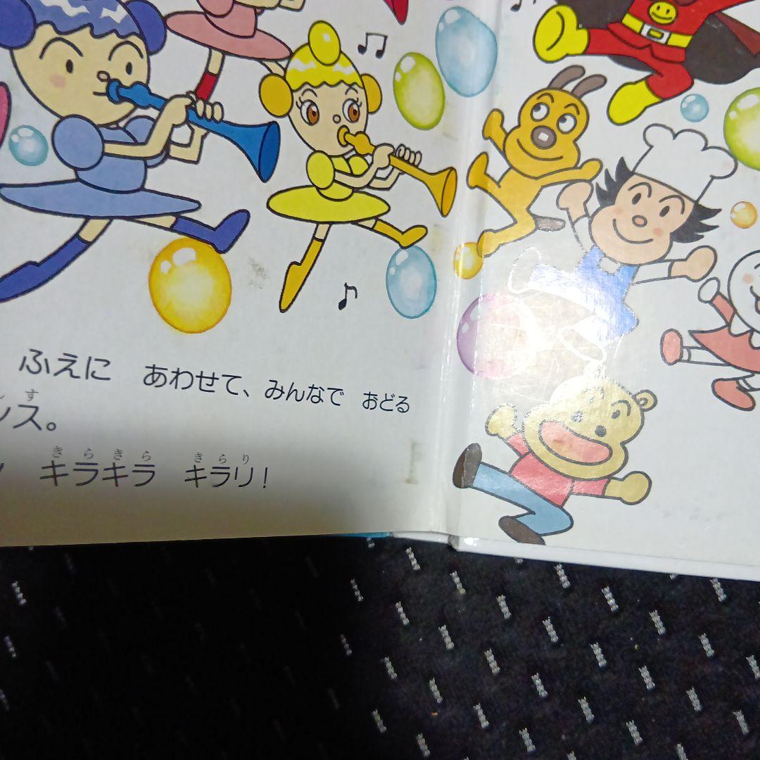 アンパンマン シャボンダマのプルン