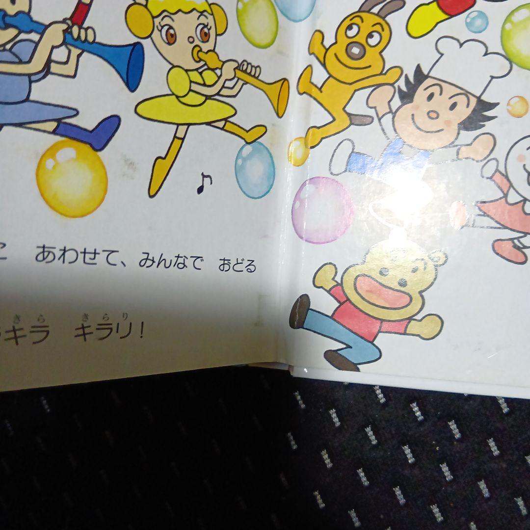 アンパンマン シャボンダマのプルン