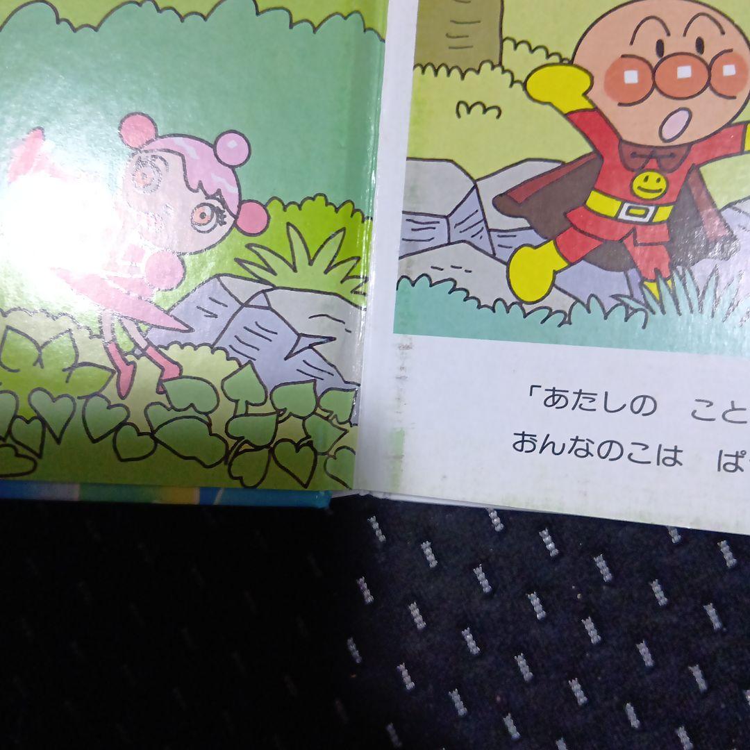 アンパンマン シャボンダマのプルン