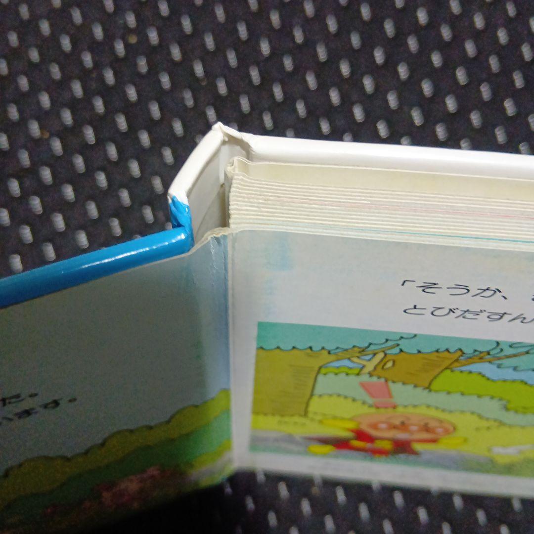 アンパンマン シャボンダマのプルン