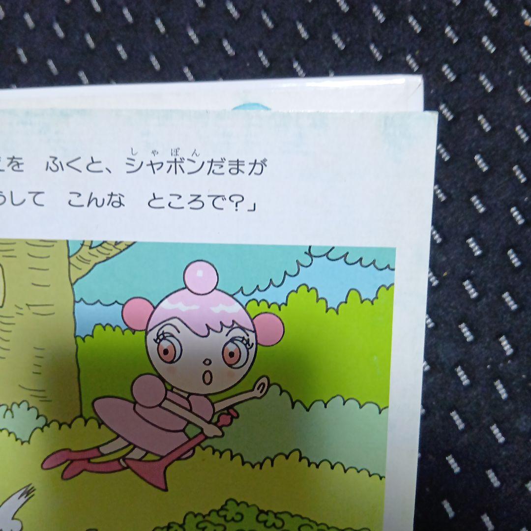 アンパンマン シャボンダマのプルン