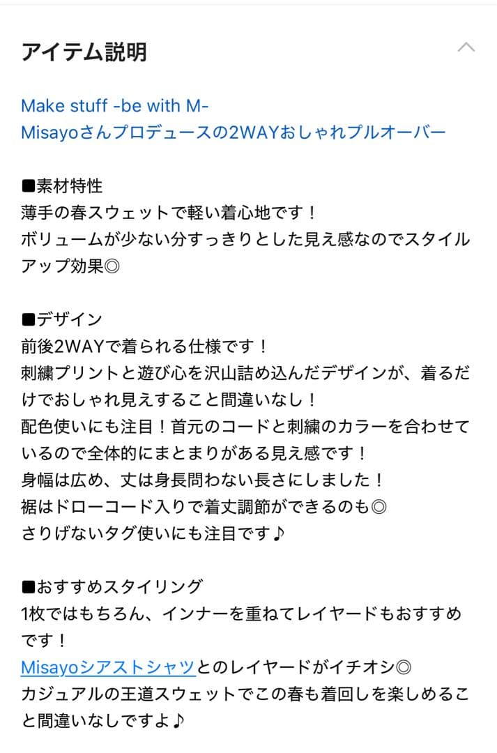 新品 ニコアンド［be with M］Misayo 2WAY オシャプルオーバー