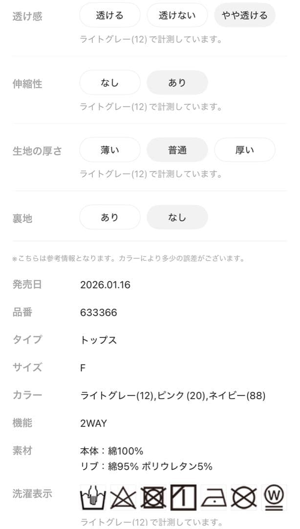 新品 ニコアンド［be with M］Misayo 2WAY オシャプルオーバー