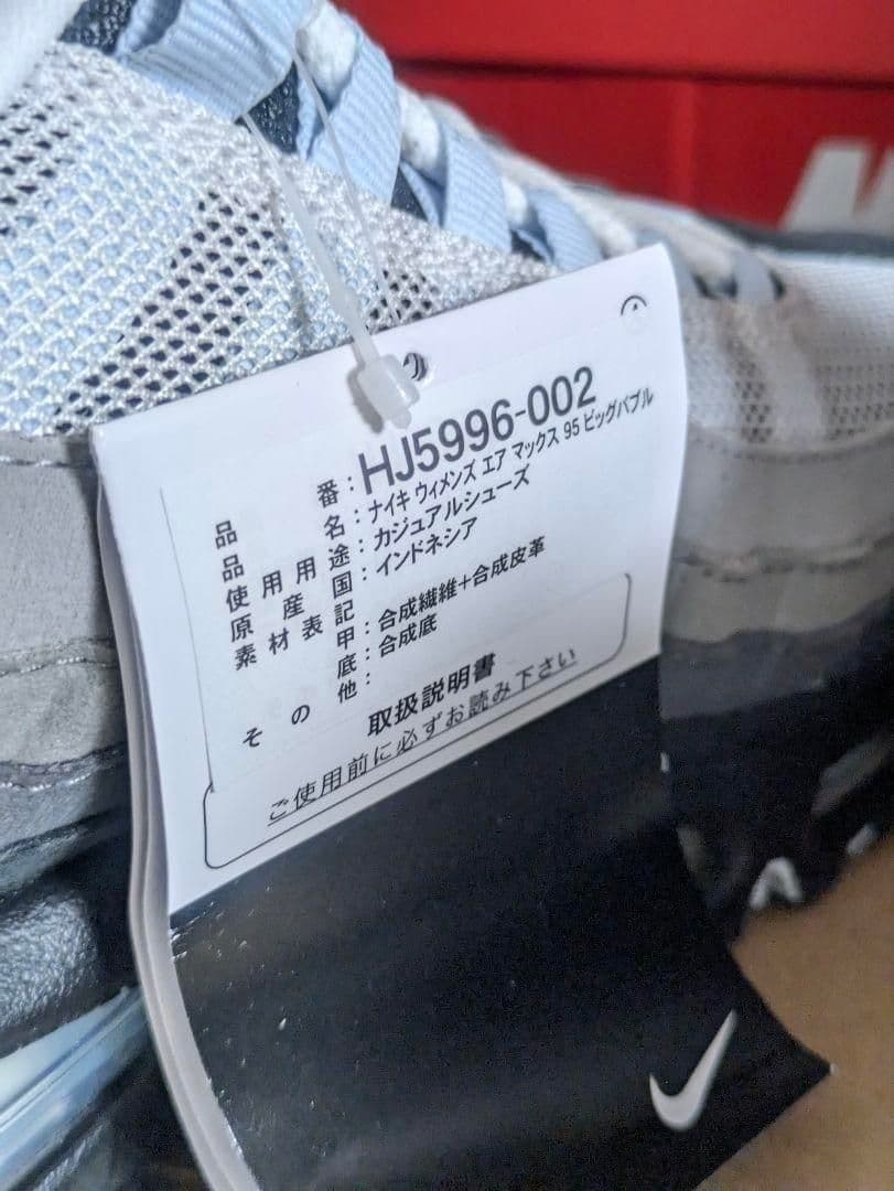 ナイキ ウィメンズ エアマックス95 OG ブルーティント