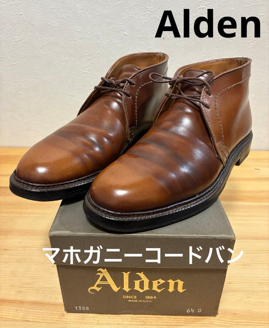 Alden オールデン　マホガニーコードバン　チャッカー　6.5 ウィスキー