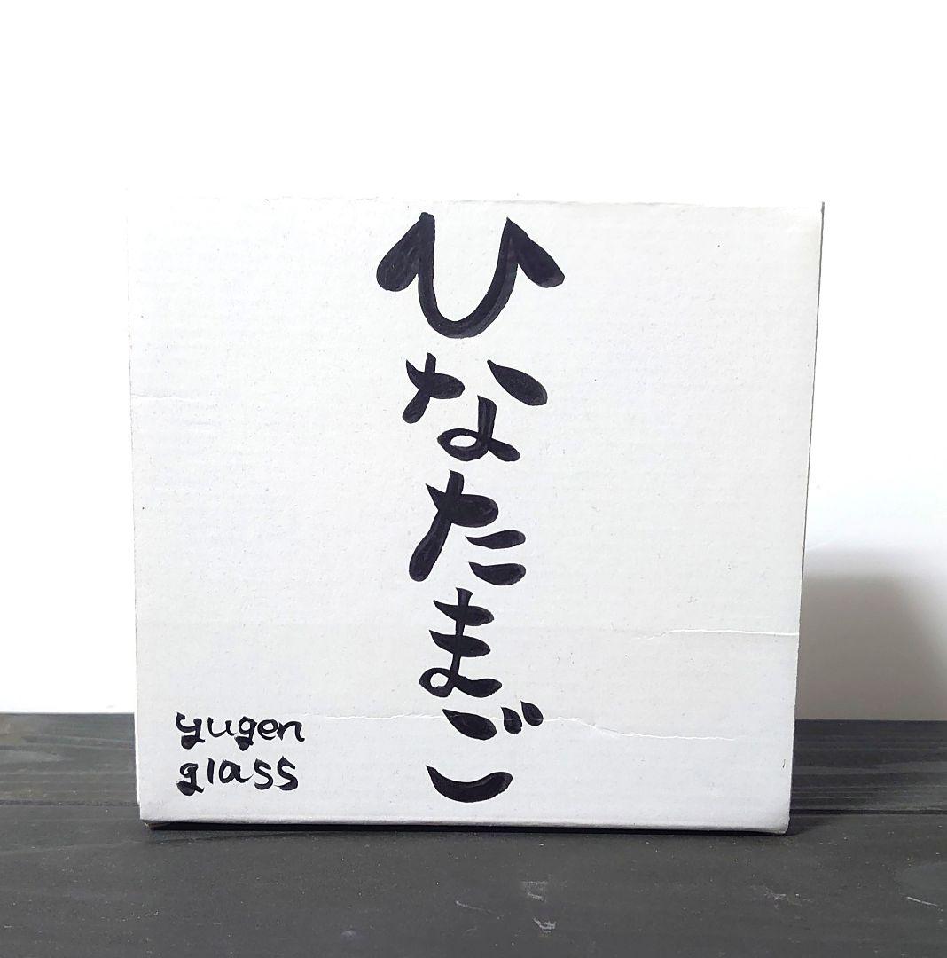 Yugen Glass ひなたまご 吹きガラスのお雛様 雛人形 作家もの