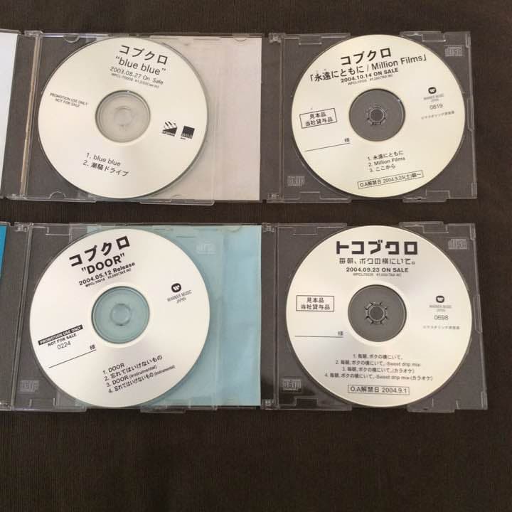 コブクロ シングル4枚