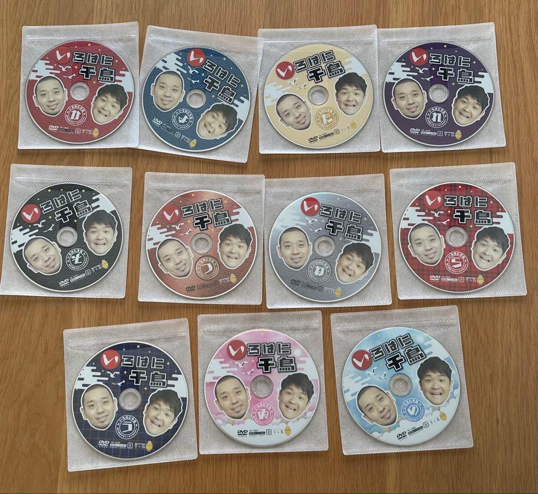 いろはに千鳥 DVD 21枚セット