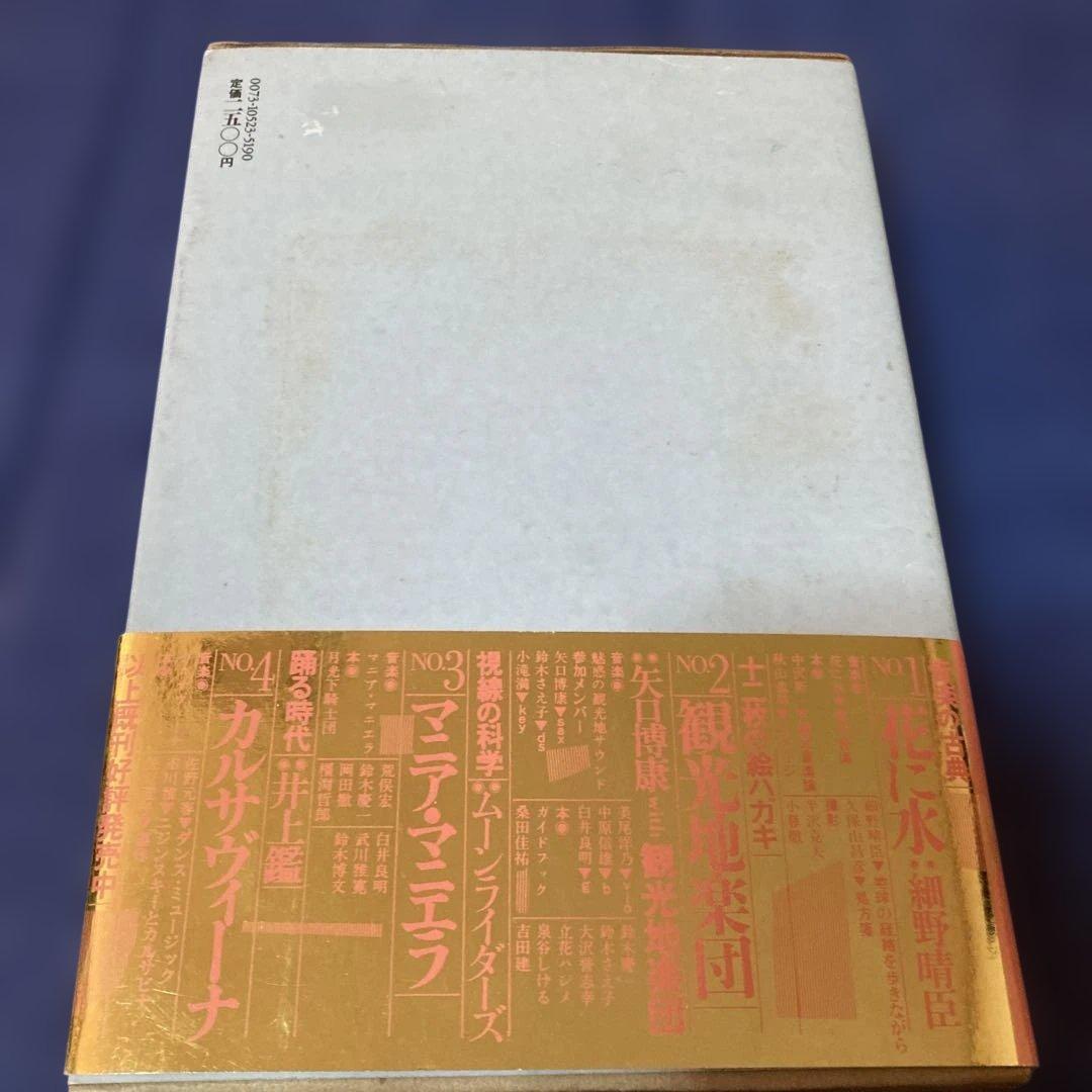 南佳孝　昨日のつづき　カセットテープ欠品　初版