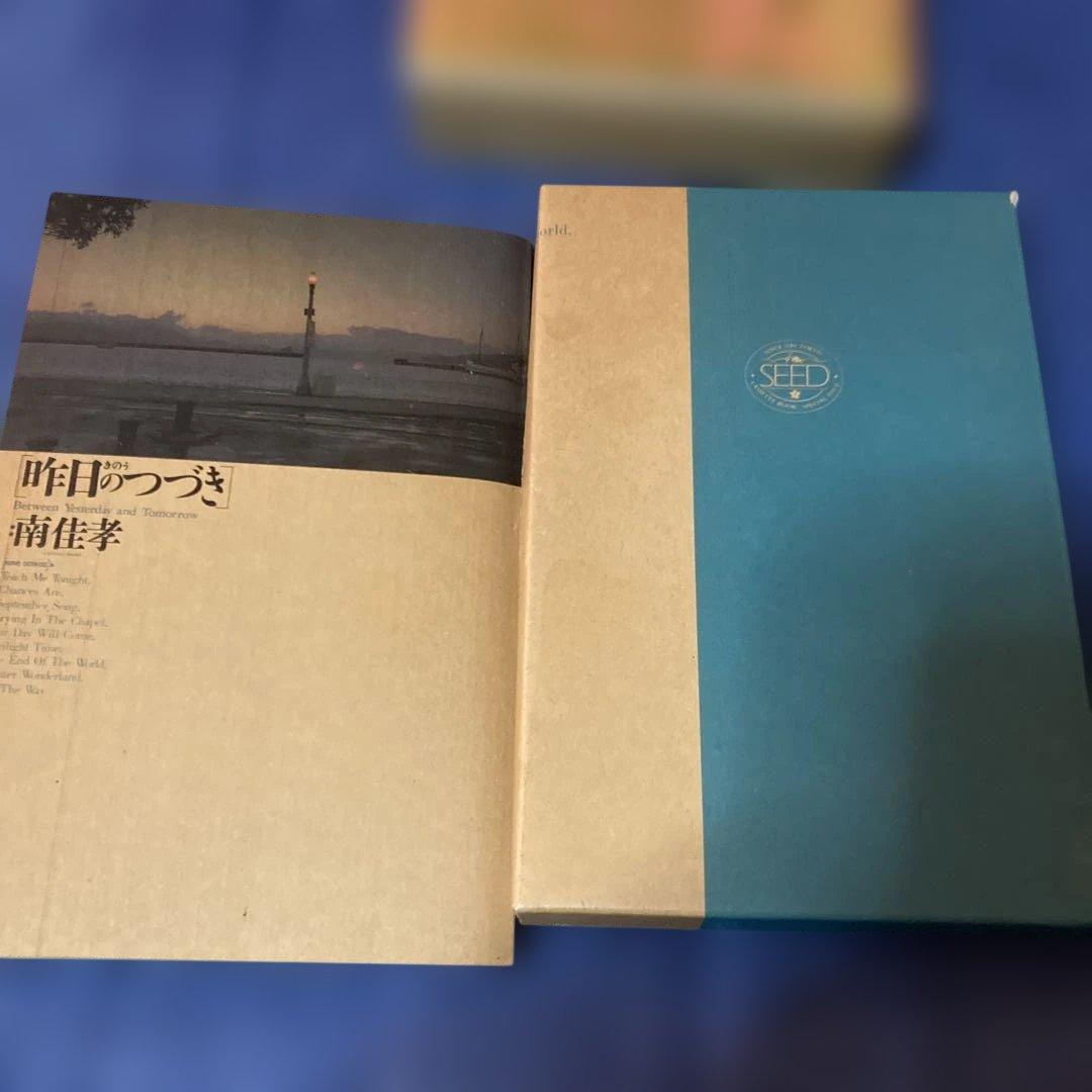 南佳孝　昨日のつづき　カセットテープ欠品　初版