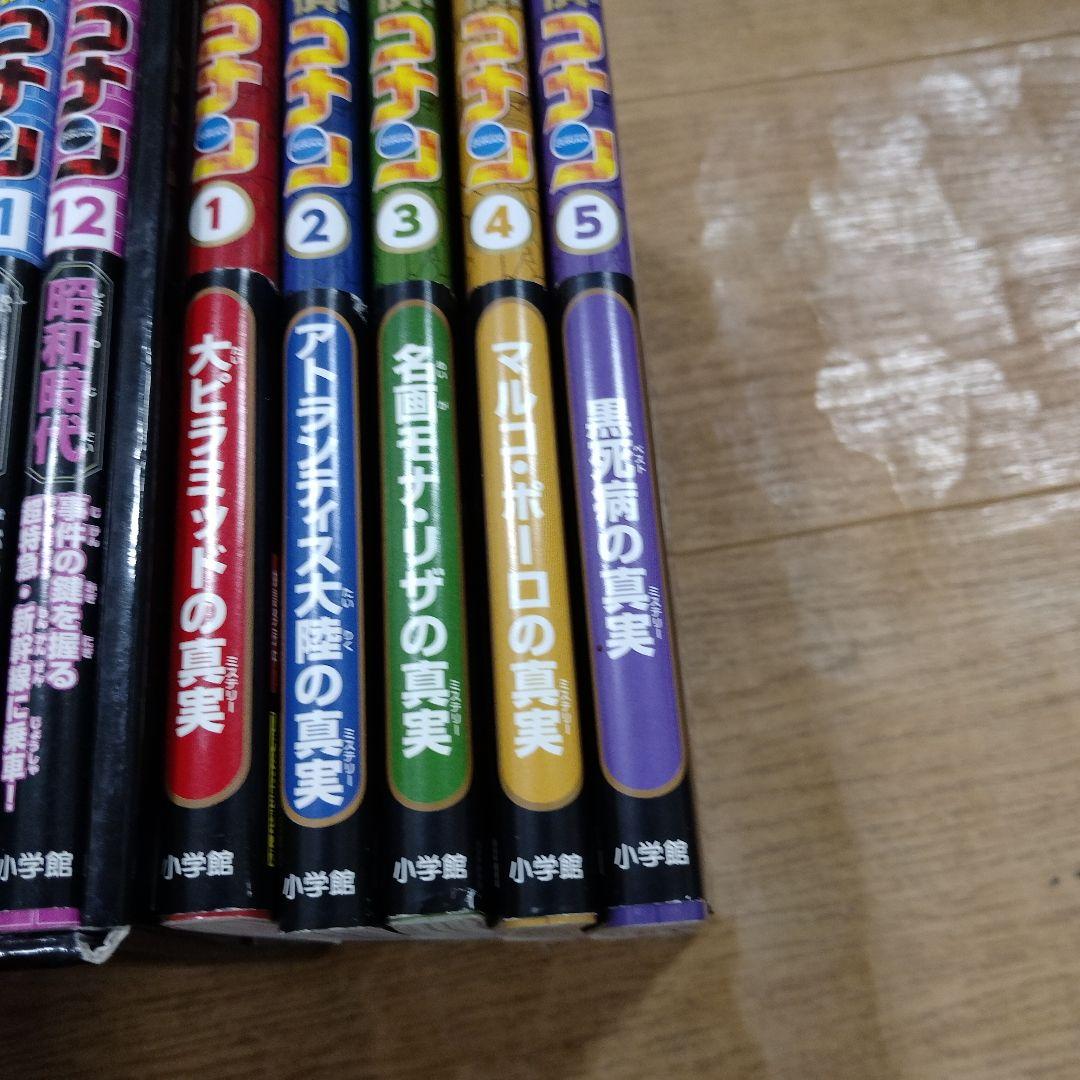 最終値下げ！名探偵コナン　日本史探偵全12巻＋世界史探偵5巻