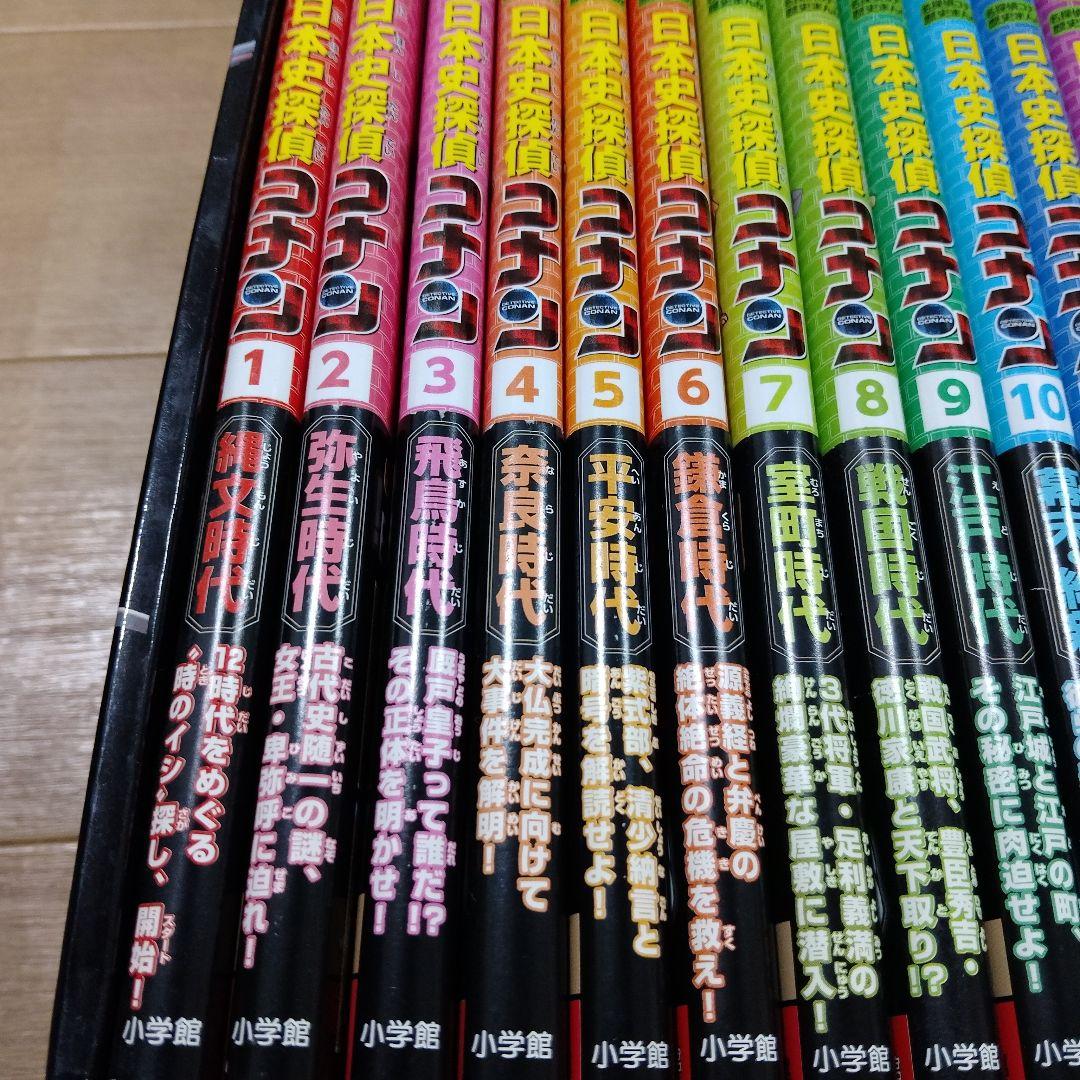 最終値下げ！名探偵コナン　日本史探偵全12巻＋世界史探偵5巻