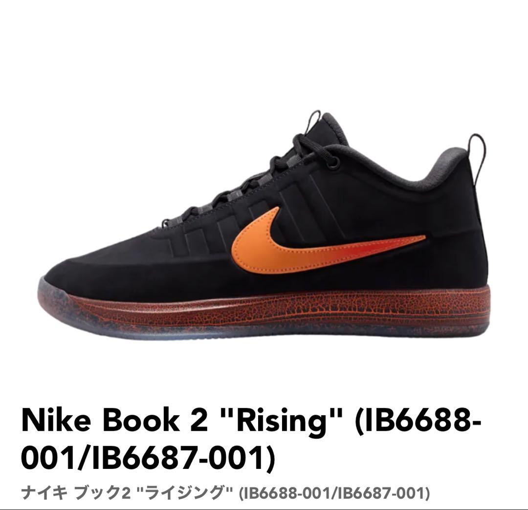 Nike ブック 2 \"Rising\"EP