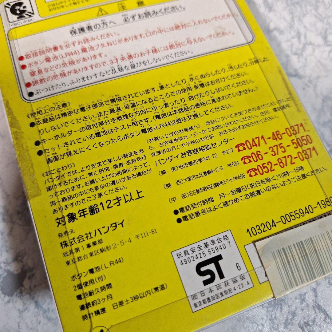 バンダイ　たまごっち