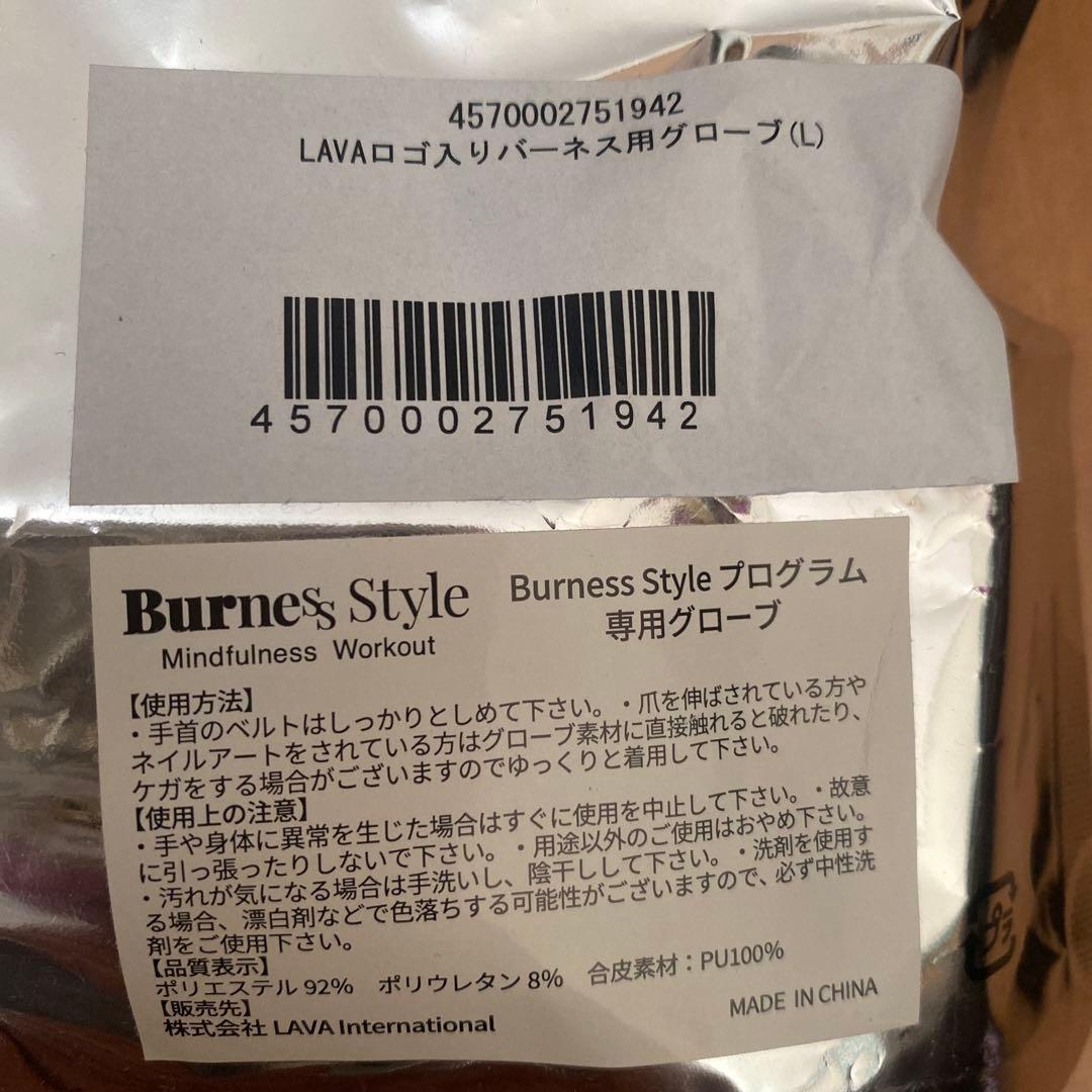 ラバ　Burness Style バーネススタイル　グローブ&シューズ　 L