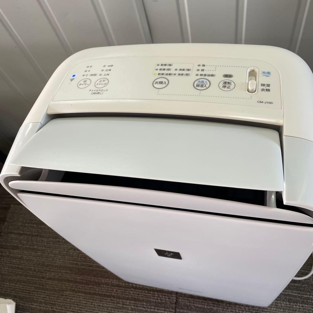 0084 シャープ 衣類乾燥機 除湿機 プラズマクラスター CM-J100-W