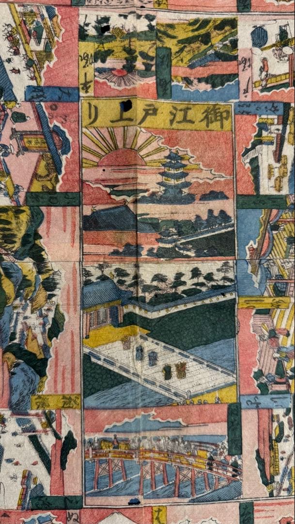 [合羽摺すごろく] 新板江戸道中双六 [江戸期オリジナル浮世絵]