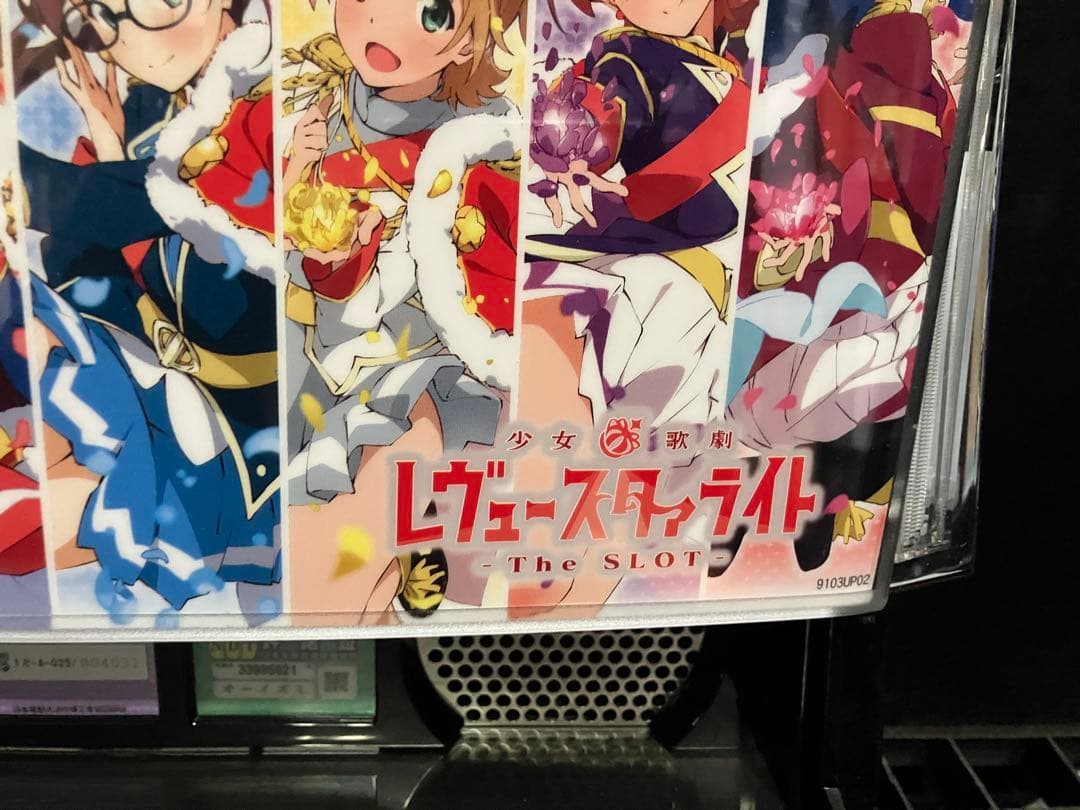 シア スマスロ　レヴュースタァライト　無段階ボリューム付　実機