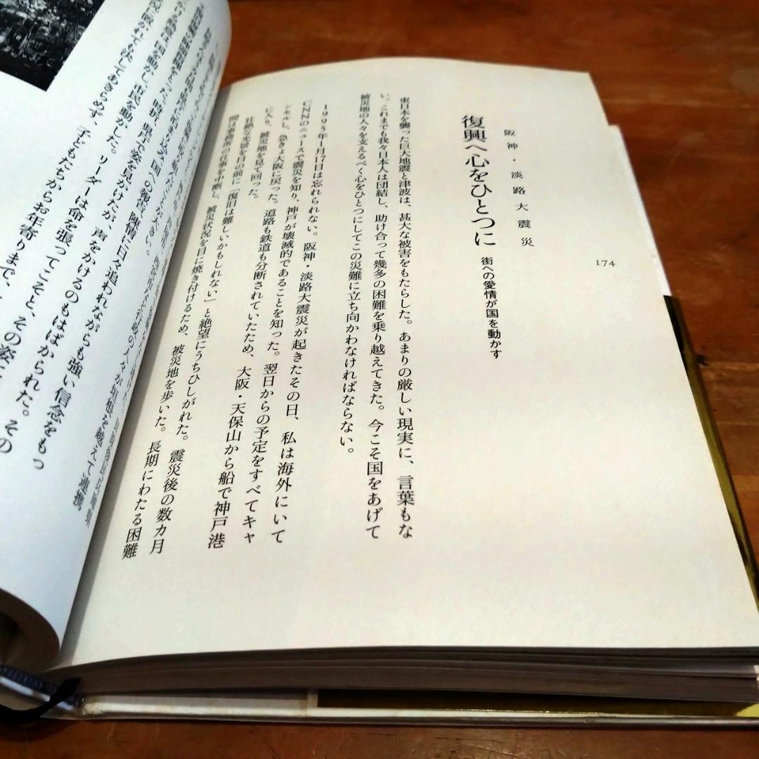 安藤忠雄 「仕事をつくる」直筆サイン ドローイング