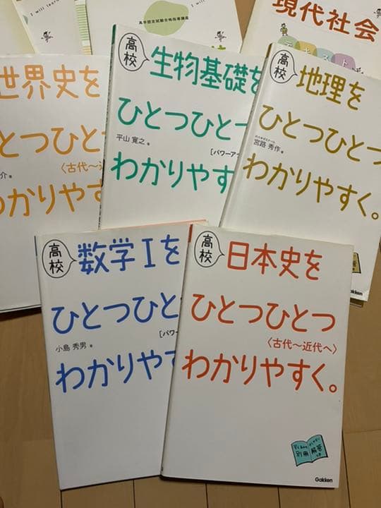 高校 参考書 高卒認定試験