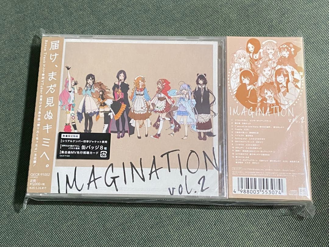 未開封 imagination Vol.2