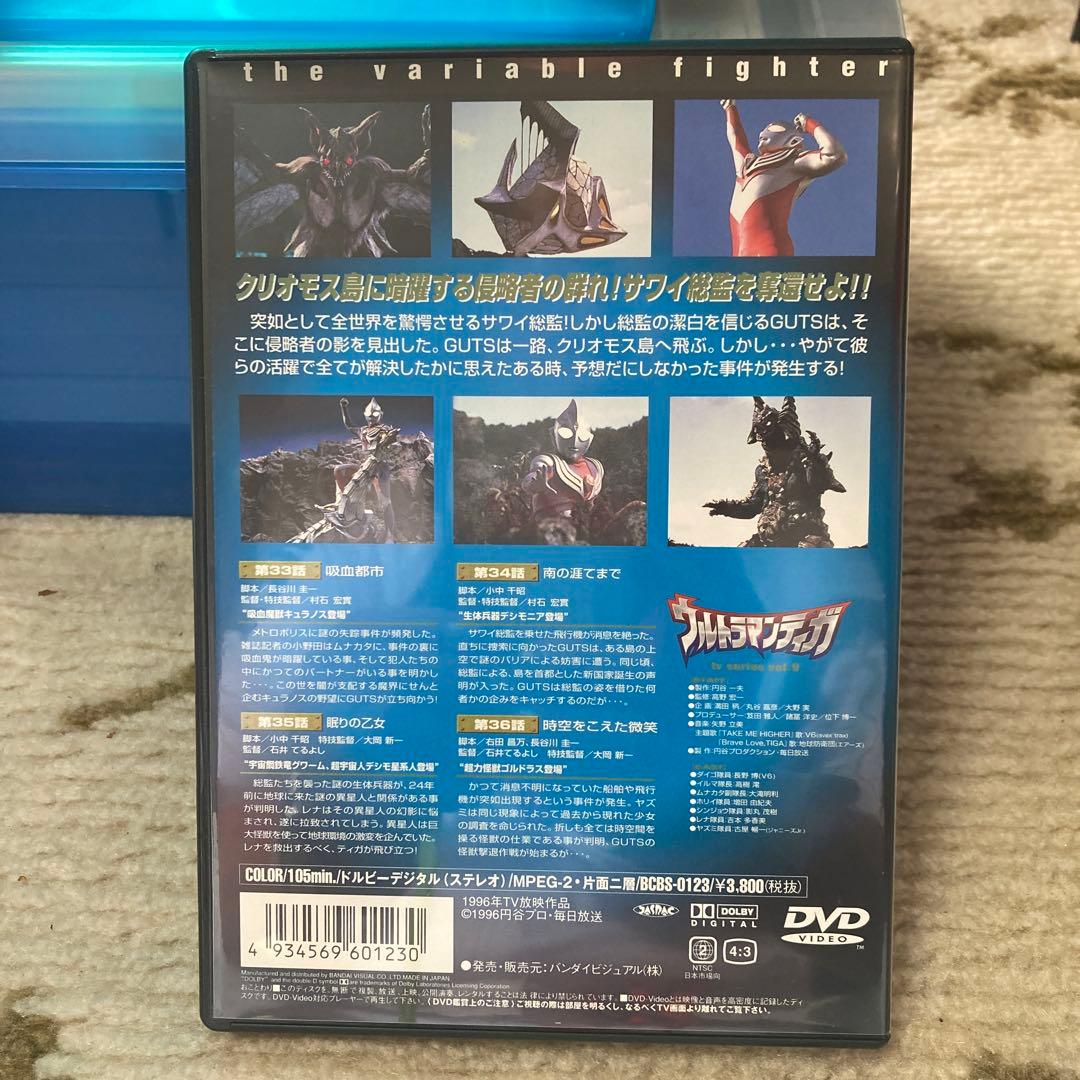 ウルトラマンティガ(9)