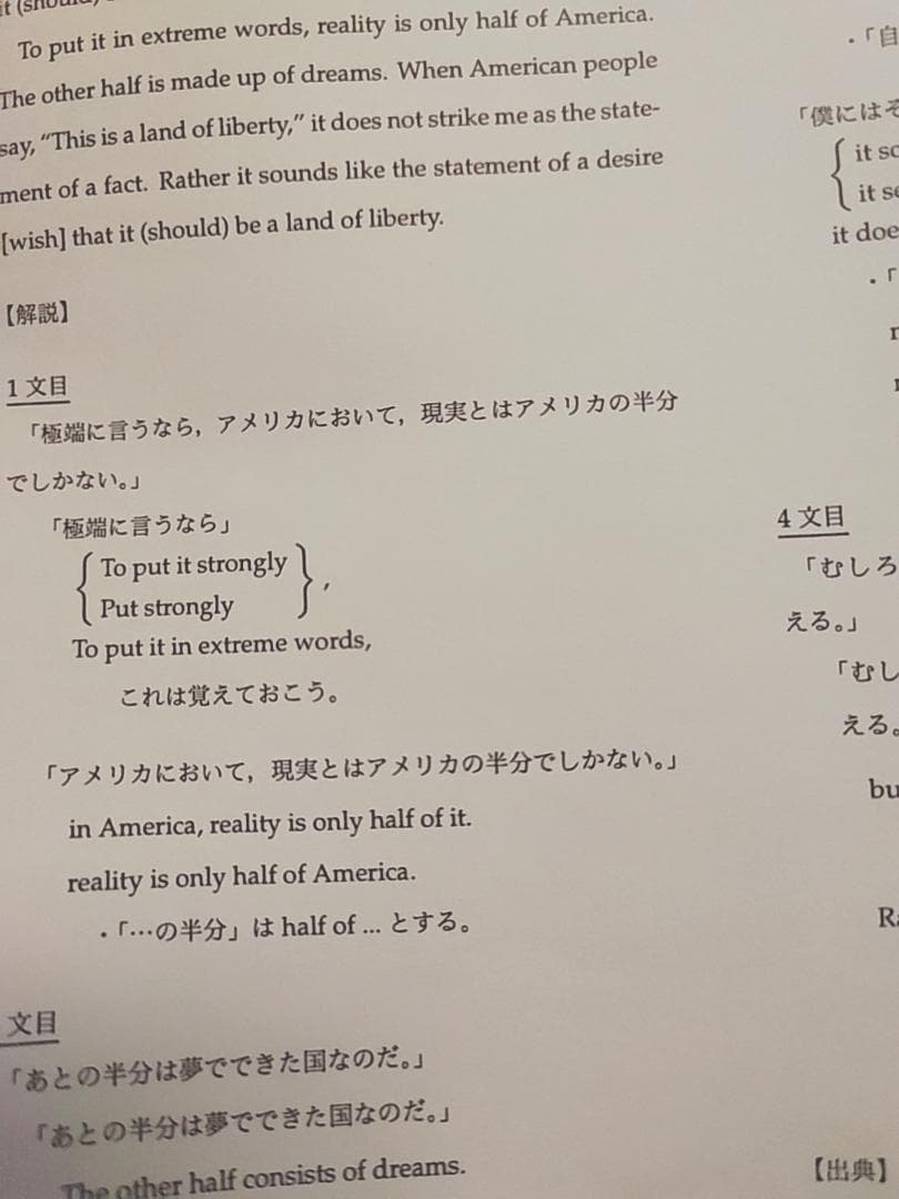 鉄緑会の22年最新版大阪校英語上位クラスによる英作文特講フルセット　駿台　河合塾