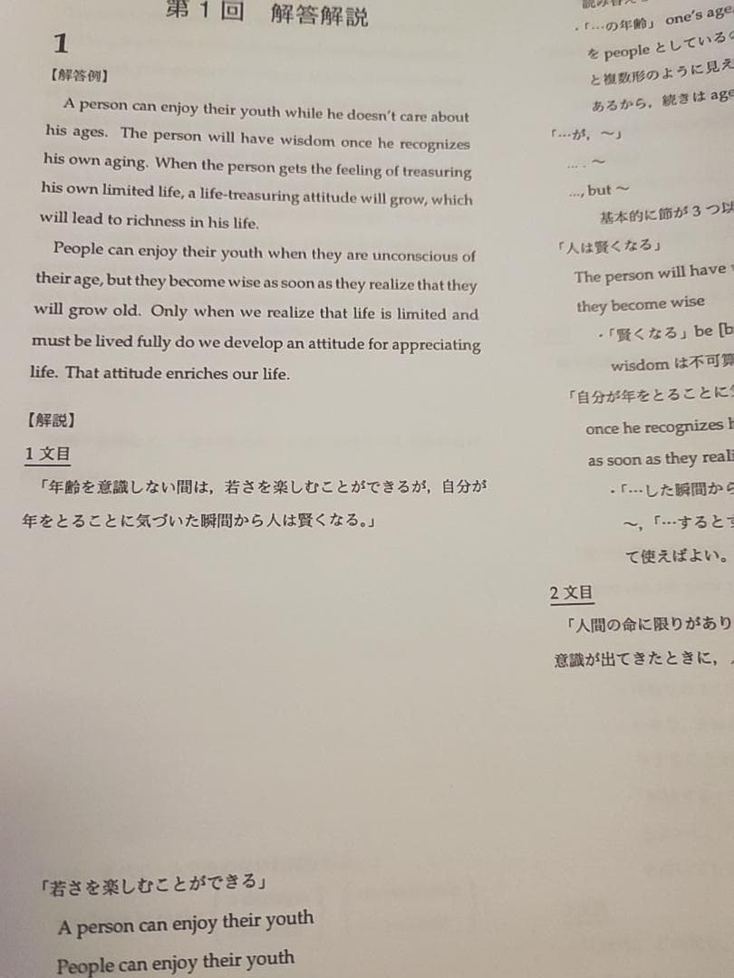鉄緑会の22年最新版大阪校英語上位クラスによる英作文特講フルセット　駿台　河合塾