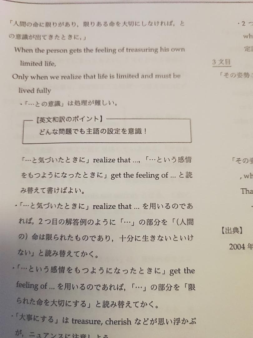 鉄緑会の22年最新版大阪校英語上位クラスによる英作文特講フルセット　駿台　河合塾