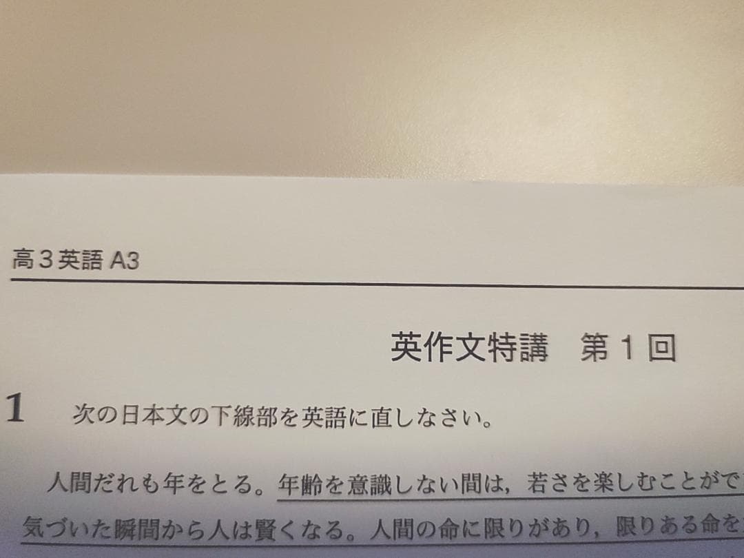 鉄緑会の22年最新版大阪校英語上位クラスによる英作文特講フルセット　駿台　河合塾