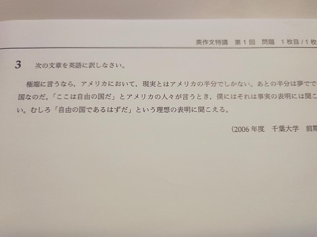 鉄緑会の22年最新版大阪校英語上位クラスによる英作文特講フルセット　駿台　河合塾