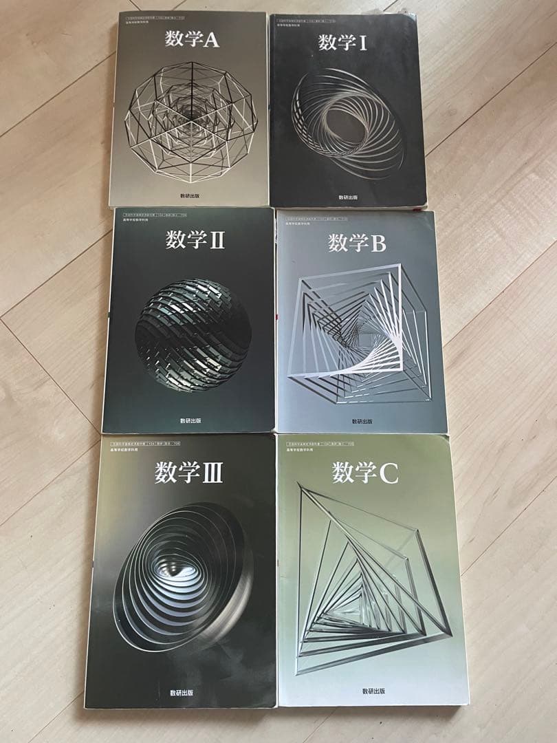 数学 参考書 教科書 チャート サクシード 大学への数学 数検