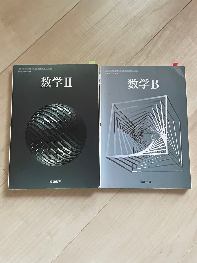 数学 参考書 教科書 チャート サクシード 大学への数学 数検