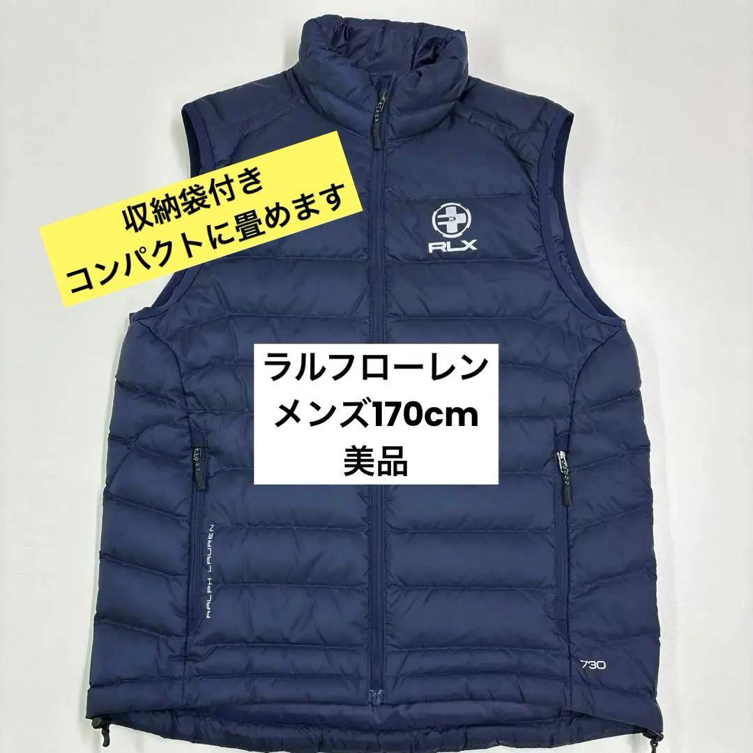 【専用】ラルフローレン　ダウンベスト　収納袋付き