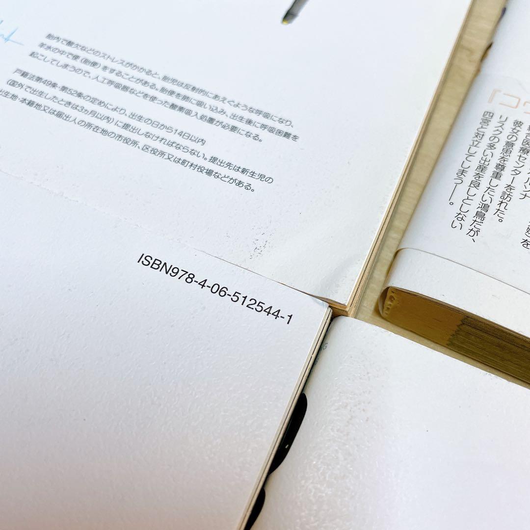 コウノドリ　全32巻セット　鈴ノ木ユウ