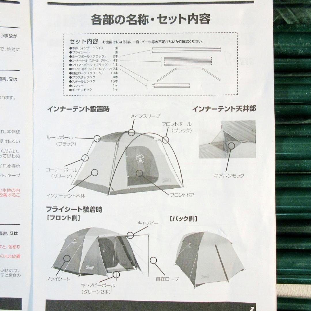 ✨使用一回のみ/美品/即設営可/5名✨コールマン BCキャノピードーム 270