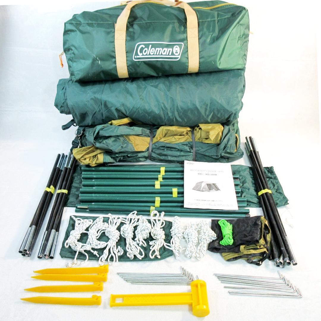 ✨使用一回のみ/美品/即設営可/5名✨コールマン BCキャノピードーム 270