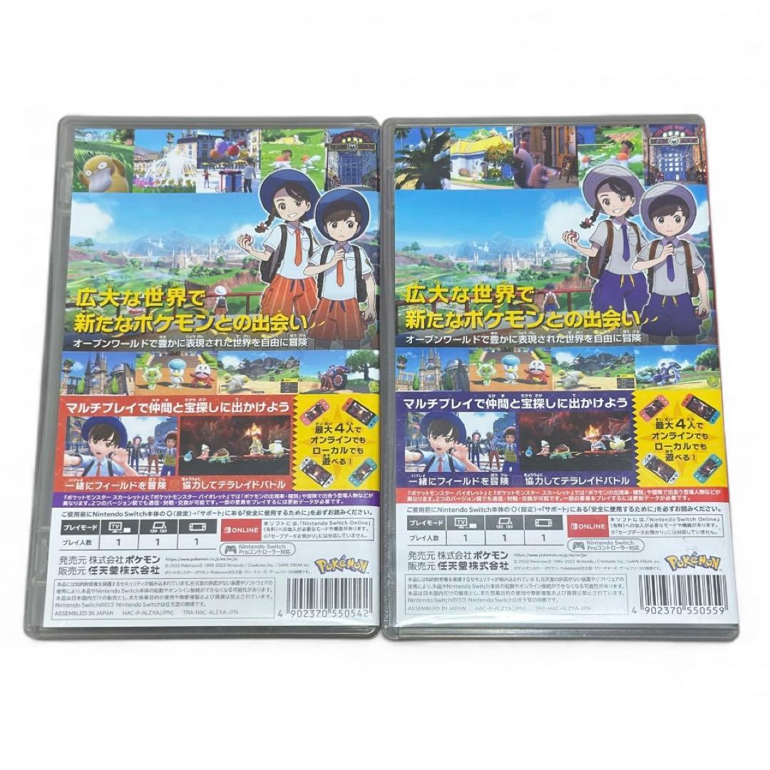 【動作確認済】ポケットモンスター スカーレット バイオレット ポケモン スカバイ