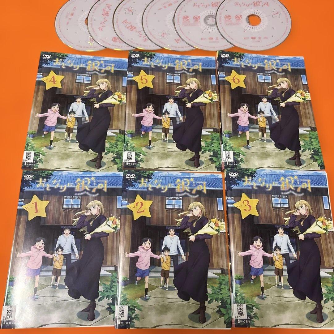 おとなりに銀河　 DVD 全巻セット　アニメ　全6巻