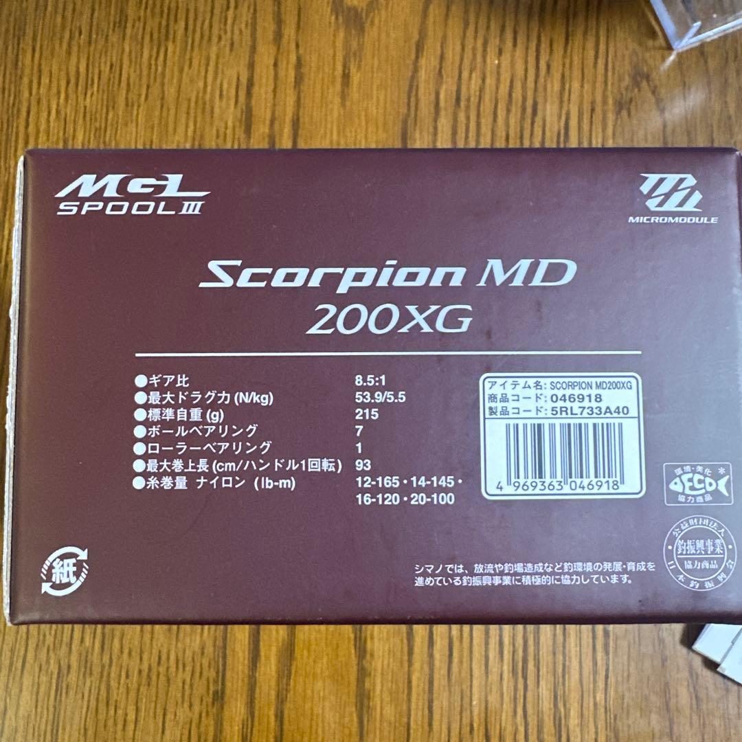 フルベアリング済み＋4ＢＢSHIMANO Scorpion MD 200XG