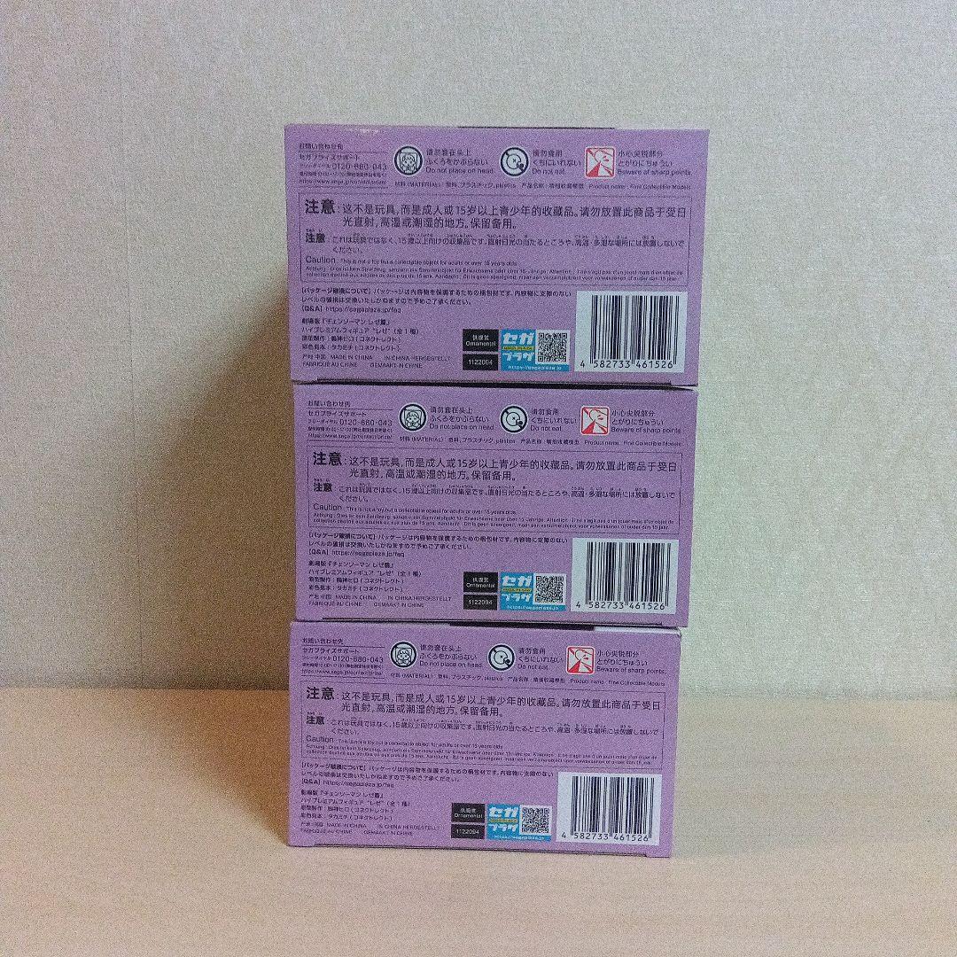 劇場版『チェンソーマン レゼ篇』 ハイプレミアムフィギュア レゼ 3点セット