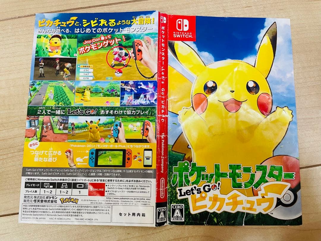 Switchソフト　ポケモン　レッツゴーピカチュウ　レッツゴーイーブイ　セット
