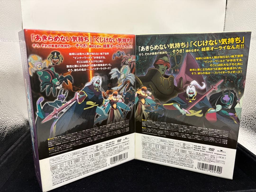 スパイダーライダーズ　よみがえる太陽 オラクルの勇者たち　DVDBOX