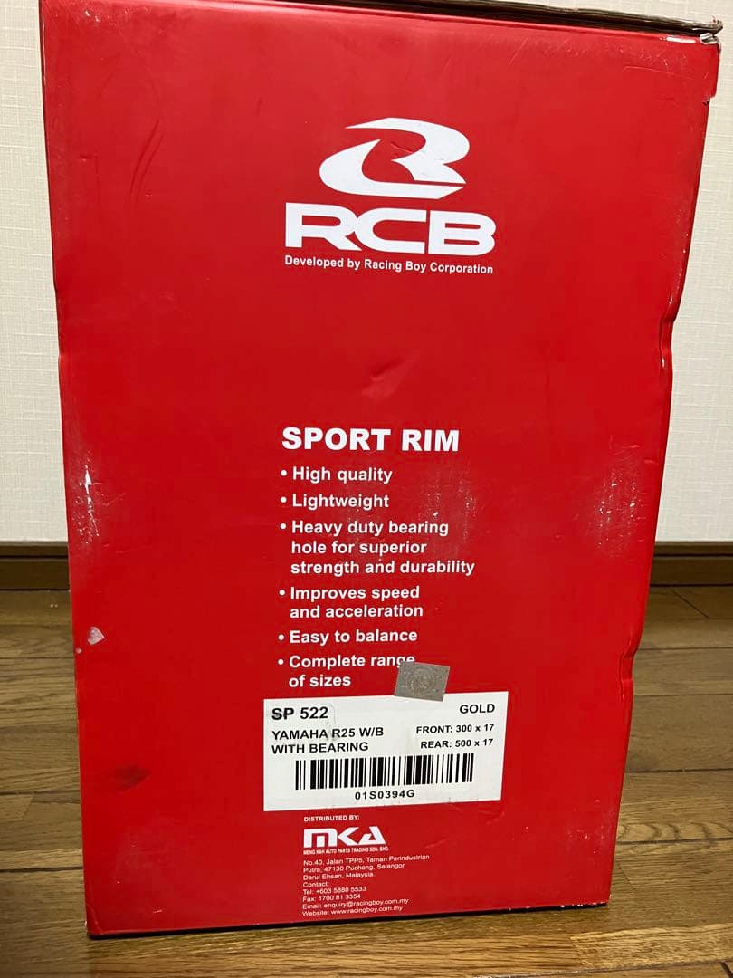 YZF-R25用　RCBワイドホイールキット