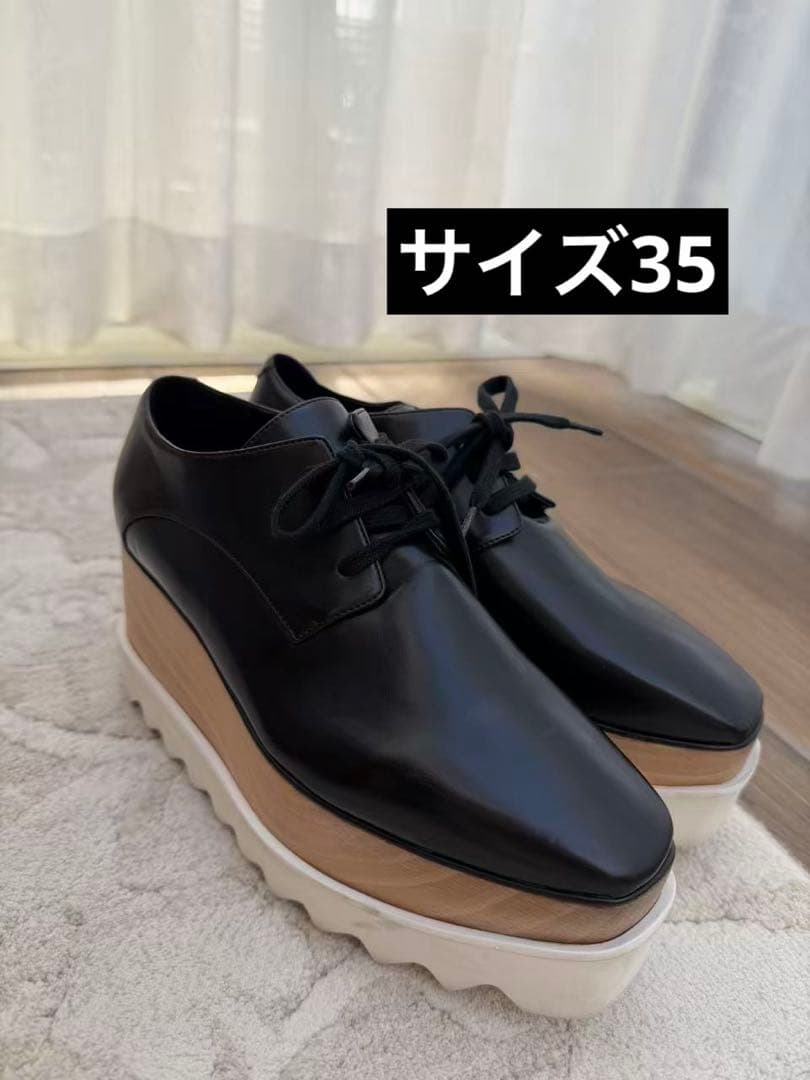 ステラマッカートニー　ブラックレザー 厚底スニーカー　35