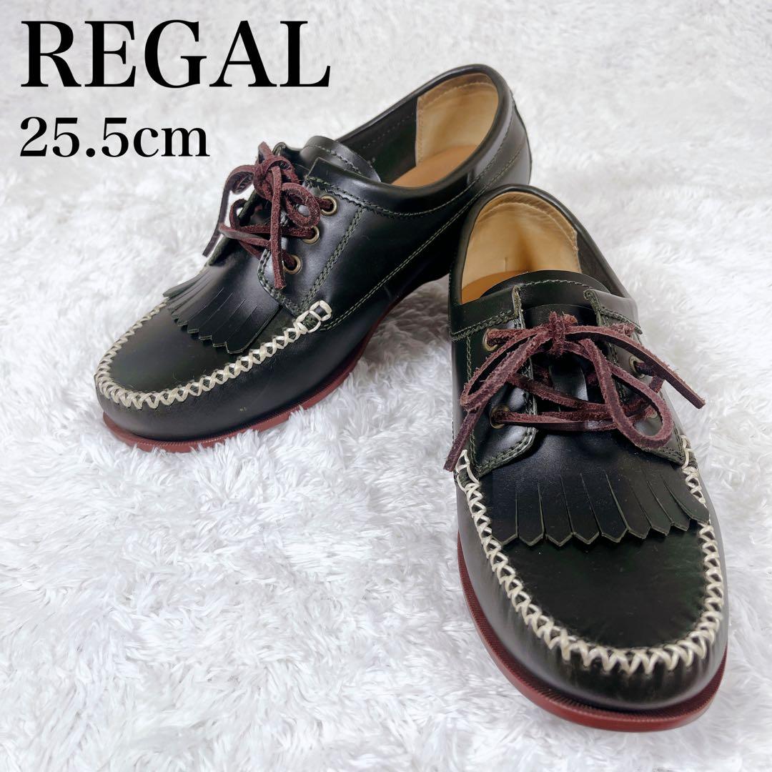 美品 REGALリーガル デッキシューズ レザー 脱着式 キルト 25.5cm