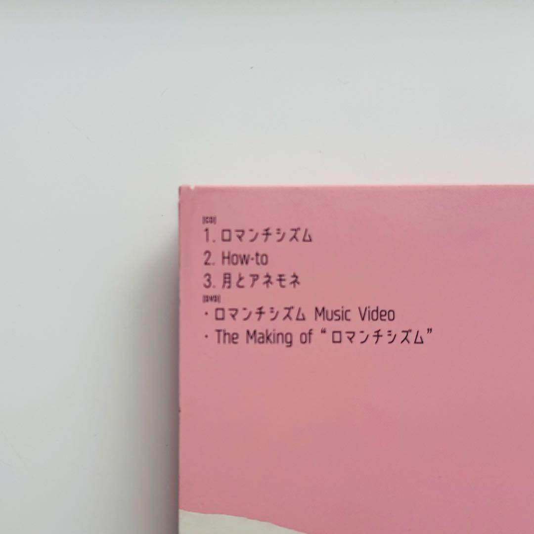 Mrs.GREENAPPLE ロマンチシズム　初回　トール盤　アートブック付き