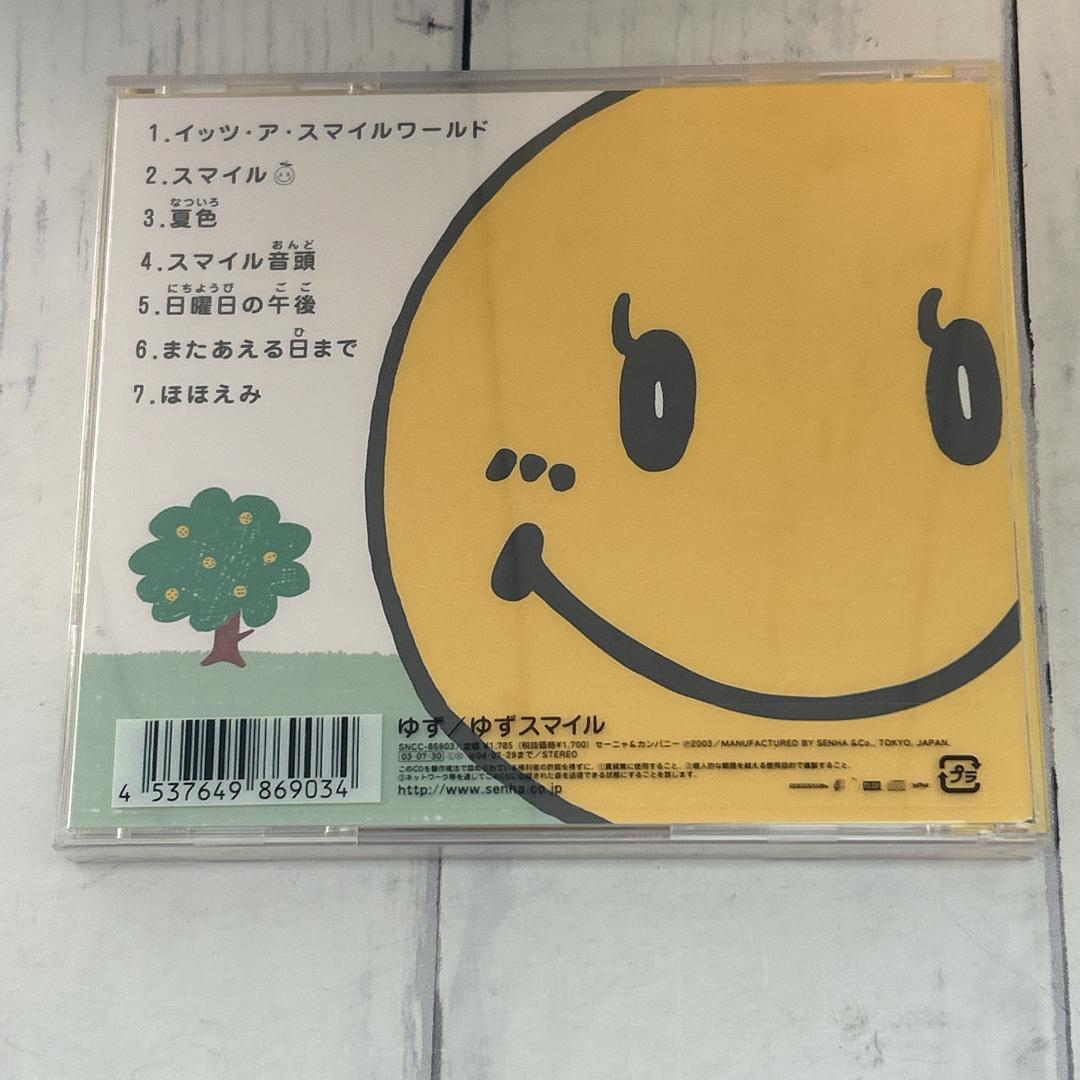 ゆずスマイル/ゆず：新品未開封CD